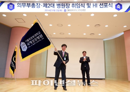 가톨릭관동대 국제성모병원 새 병원이미지 선포