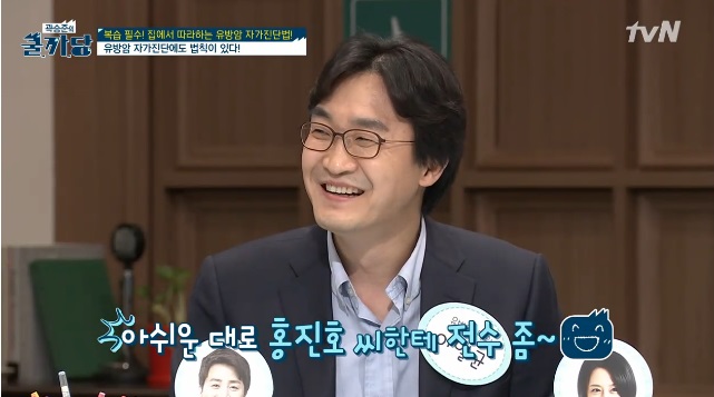 tvN 곽승준의 쿨까당 '유방암' - 유방갑상선센터 이일균 교수