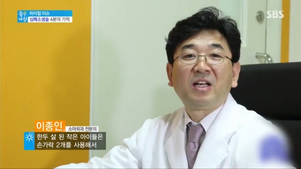 SBS 좋은 아침 '심폐소생술' - 소아외과 이종인 교수