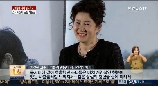뉴스Y '연예계 잇단 비보에 팬도 동료도 깊은 슬픔' - 정신건강의학과 기선완 교수