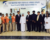 국제성모병원, UAE 로얄병원 공동운영자 됐다