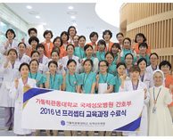 가톨릭관동대 국제성모병원, 경력 간호사 대상 프리셉터 교육