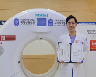 가톨릭관동대학교 국제성모병원, 인천시 미추홀 학술대회 논문 대상
