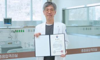 정재호 교수, 질병관리청장 표창 수상