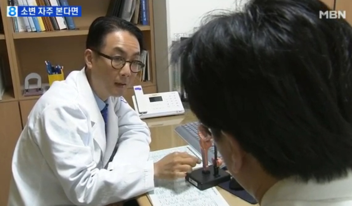 [MBN뉴스] 소변 자주 보면 배뇨장애 의심… - 비뇨기과 윤병일 교수
