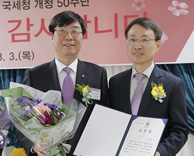 김준식 국제성모병원장 ‘세정 협조자’ 기획재정부 장관 표창 수상