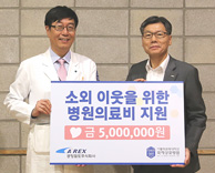 가톨릭관동대학교 국제성모병원 - 공항철도 소외이웃 위한 의료비 지원금 전달식 가져