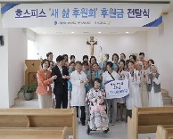 가톨릭관동대학교 국제성모병원 암환자의 소망