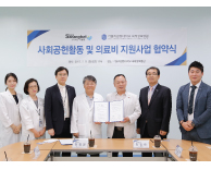 가톨릭관동대학교 국제성모병원 - NGO 함께하는 사랑밭, 전세계 소외계층 위해 손잡는다
