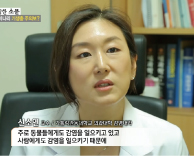 [SBS 모닝와이드 3부] 감염내과 신소연 교수- 7826회 봄 미나리 기생충 주의보