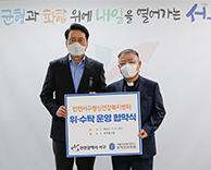 국제성모병원-인천 서구청, 정신건강복지센터 위탁운영 협약, 정신건강복지센터 위탁운영 협약