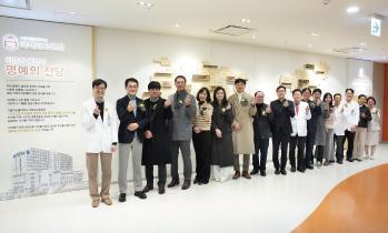 가톨릭관동대학교 국제성모병원, ‘치유의 동반자-명예의 전당’ 조성