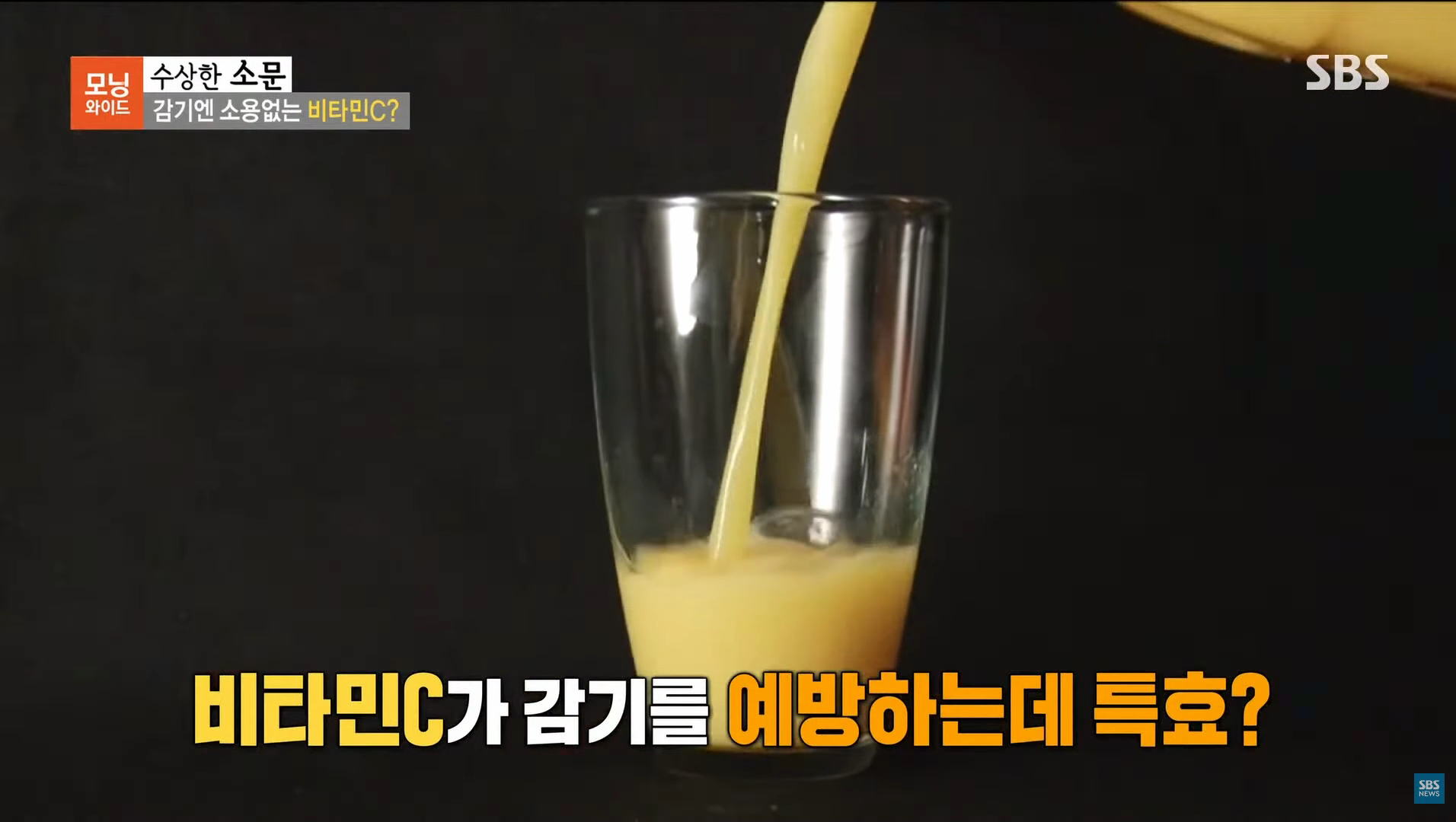 230504_SBS%20%20%20%20%20_%20%20%20%20%20%20%20%20%20%20.mp4_000081666.png