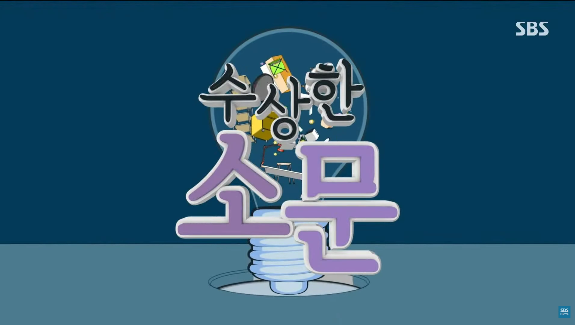 230504_SBS%20%20%20%20%20_%20%20%20%20%20%20%20%20%20%20.mp4_000005466.png