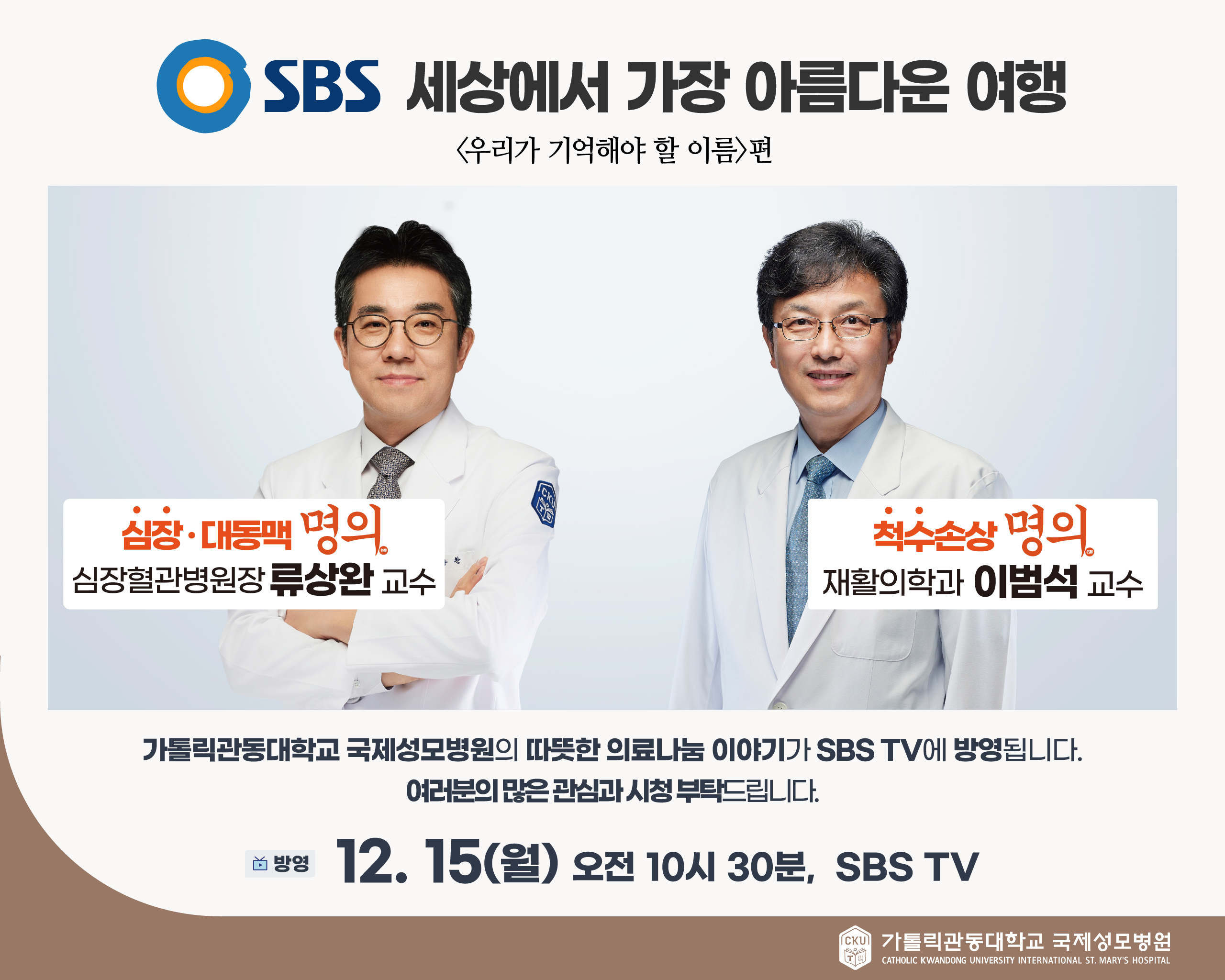 251215_SBS-%20%20%20%20-%20%20-%20%20%20%20-%20%20_%20%20%20_%20%20%20_%20%20_%20%20%20%202.jpg