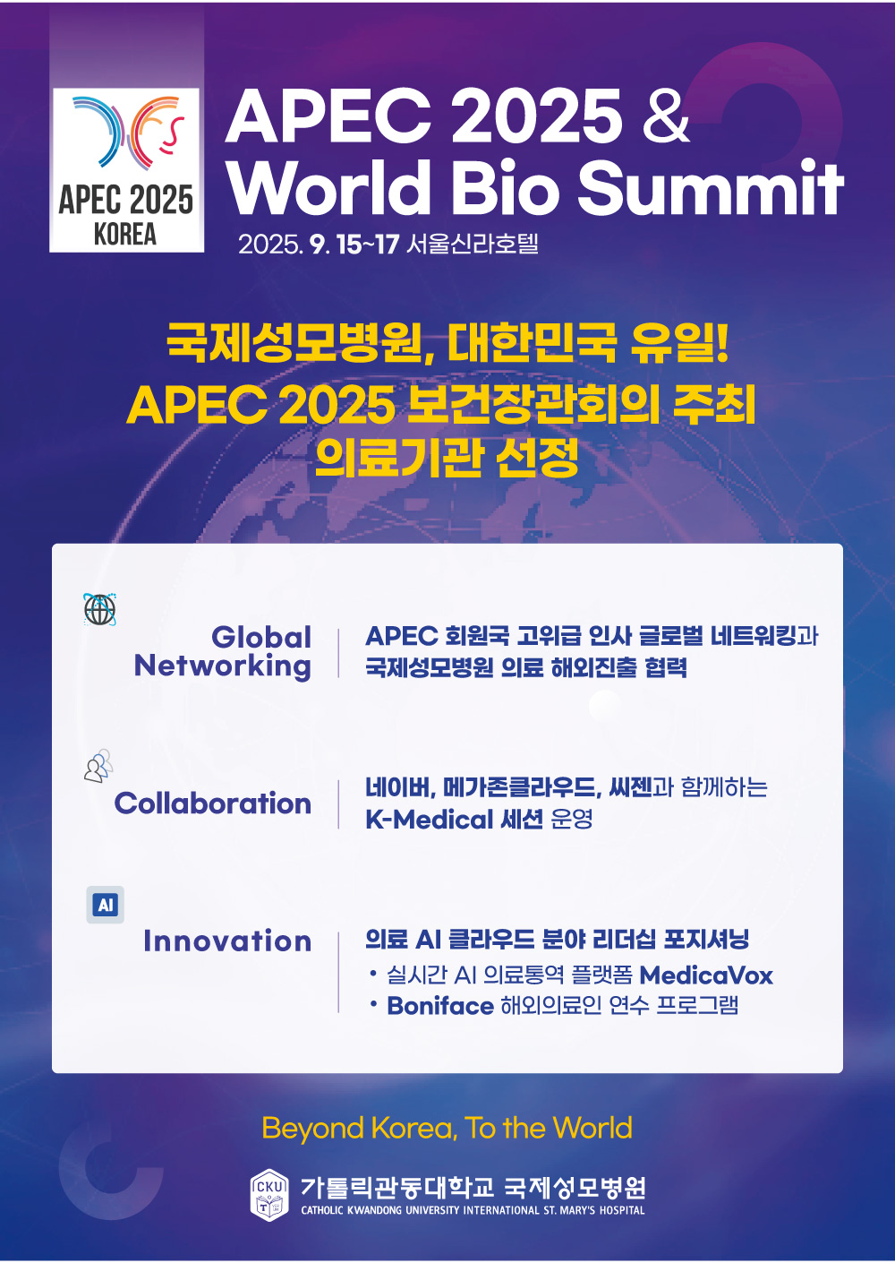 APEC-%20%20%20_%20%20%203.jpg