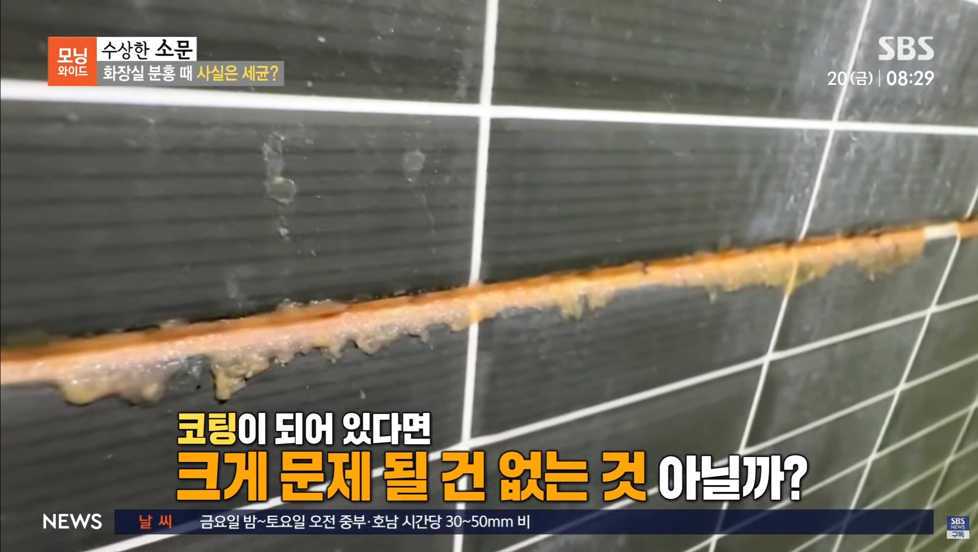 250620_SBS_%20%20%20%20%20_%20%20%20%20%20_%20%20%20.mp4_20250620_094743.326.jpg