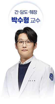 간·담도·췌장 - 박수형 교수